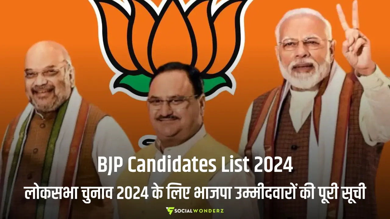 BJP Candidate List 2024 लोकसभा चुनाव 2024 के लिए भाजपा उम्मीदवारों की पूरी सूची Loksabha Election 2024